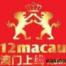 12Cassino ao vivo de Macau